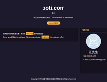 Tablet Screenshot of boti.com